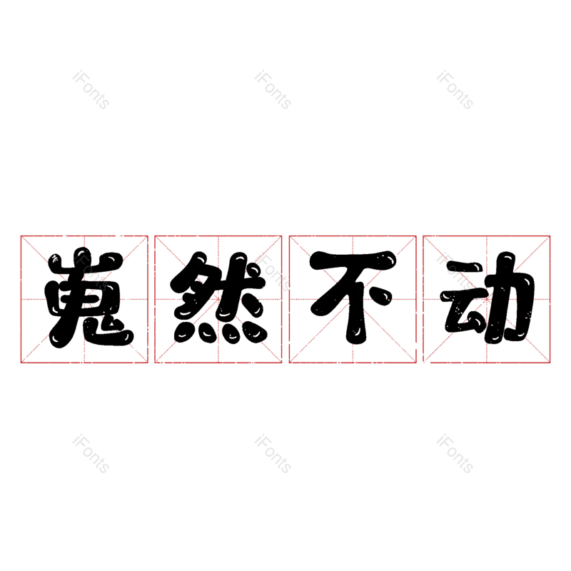 图片,元素,PNG,免抠素材